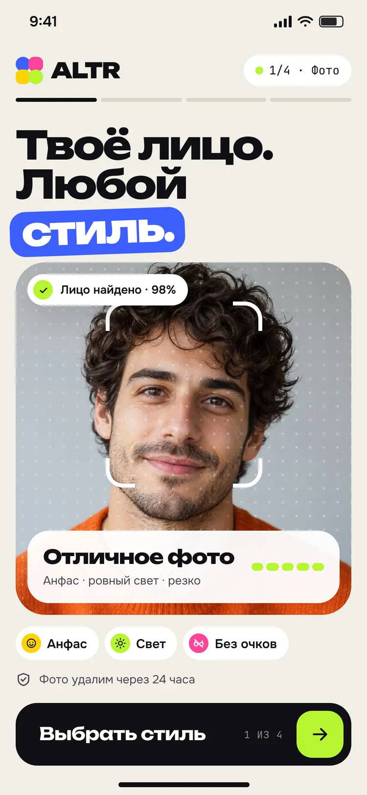 ALTR mobile – фото проверено