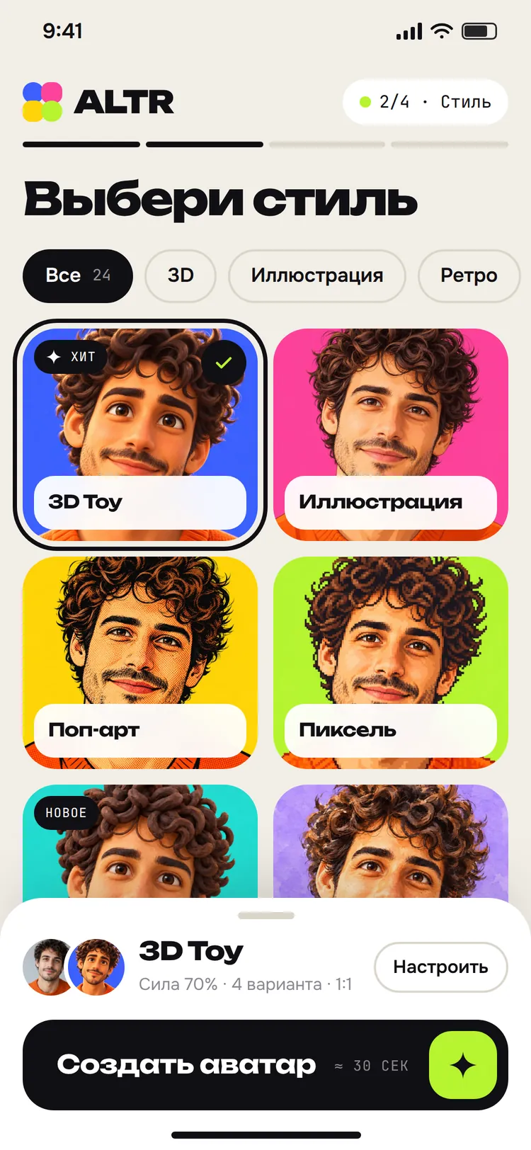 ALTR mobile – выбор стиля