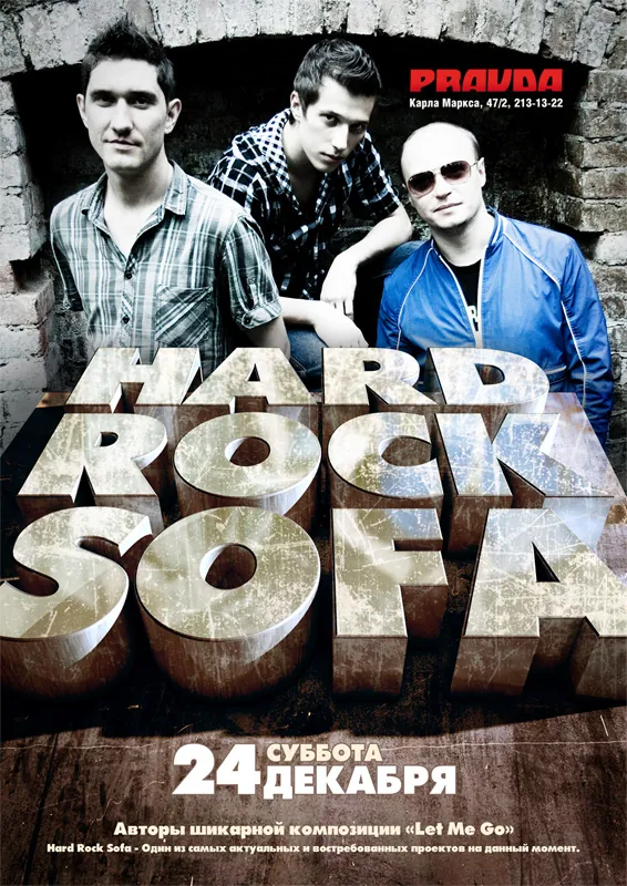 Hard Rock Sofa – афиша