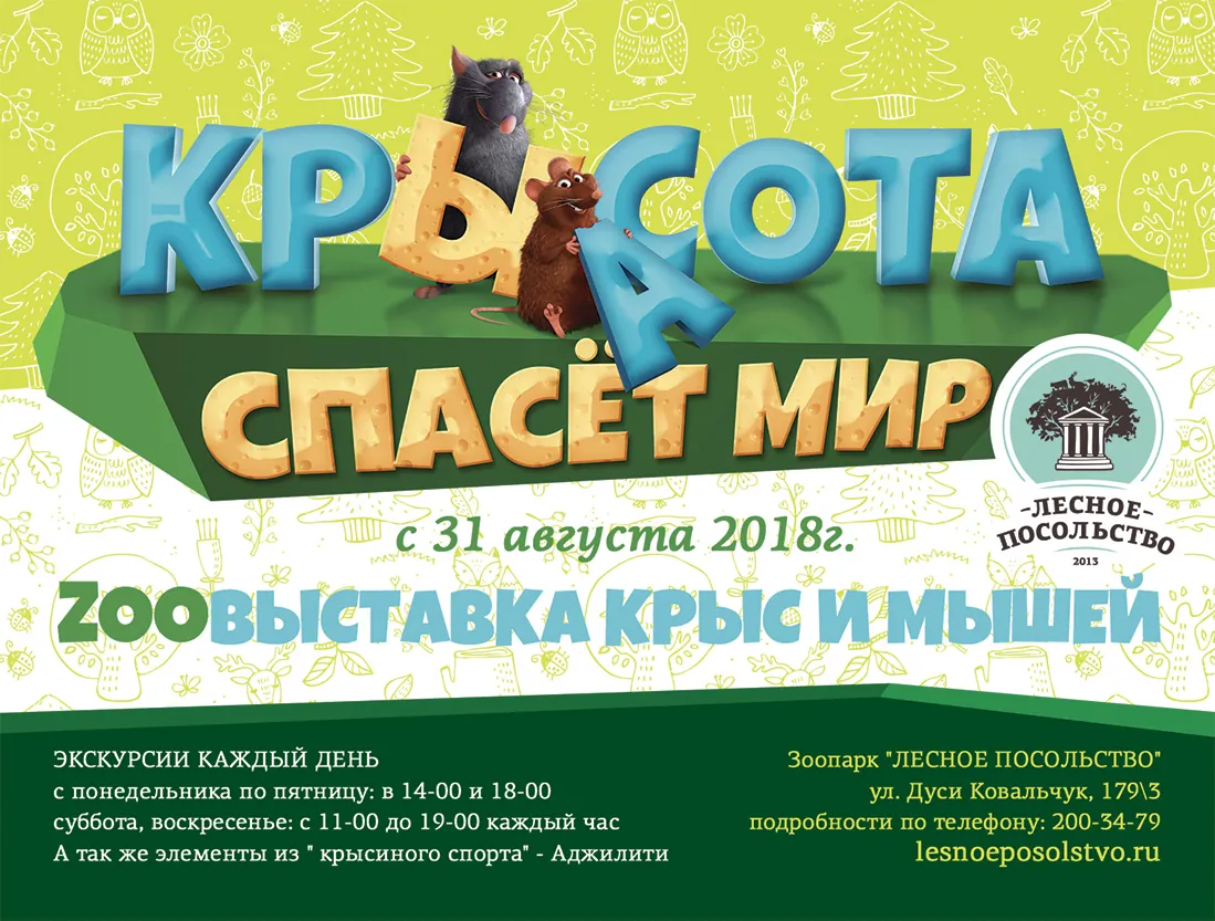 Календарик «Красота спасёт мир»